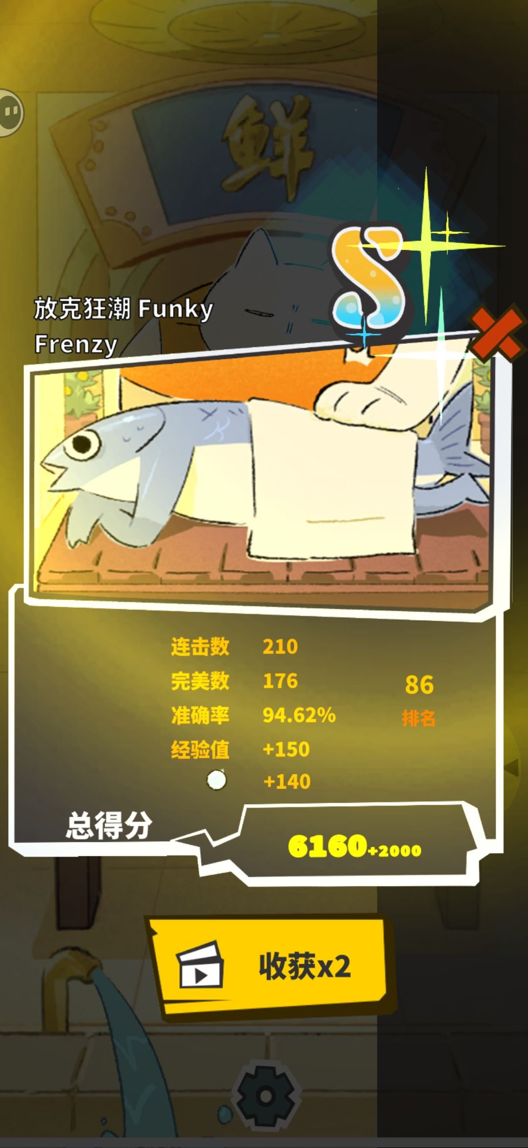试玩敲背王 3