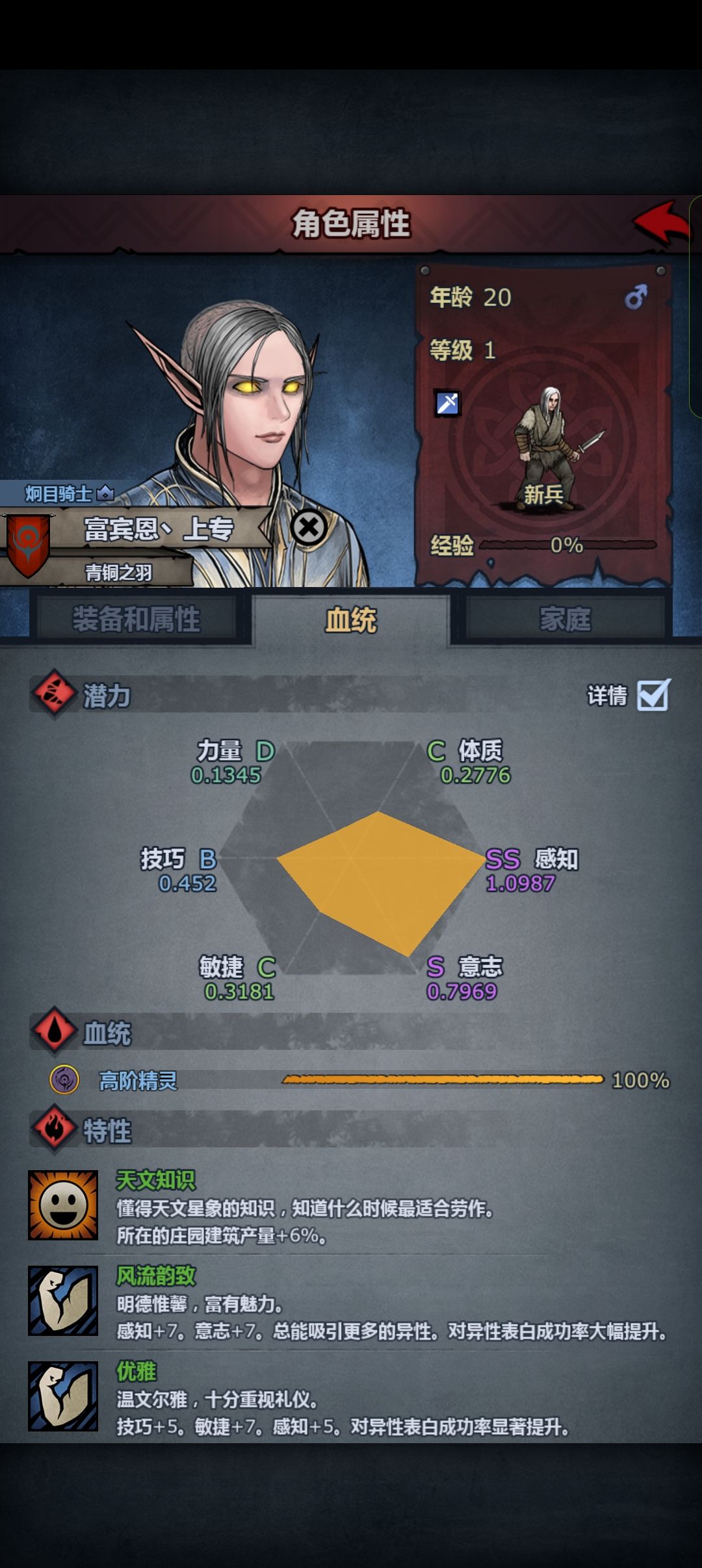 雷主伤害 5