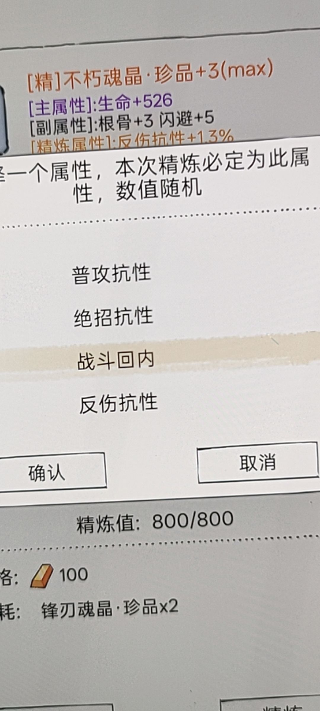 收割玩家金条真的不择手段了 1