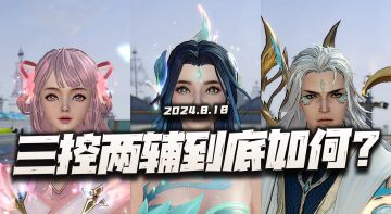 斗罗大陆：SP阿银三控两辅长图阵容实测！到底要不要练3控呢？