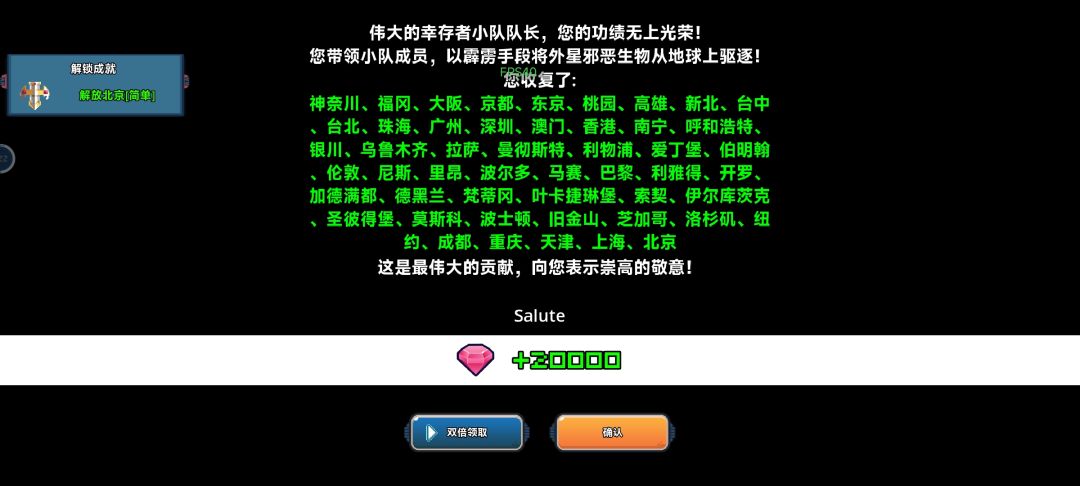 傻孩子,快跑啊 2