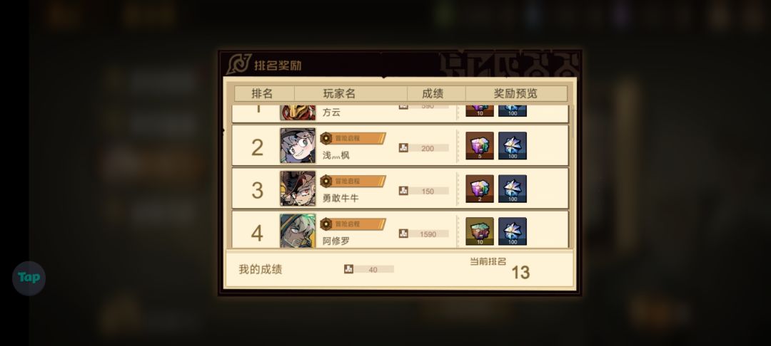 这游戏排名都没个说明 1