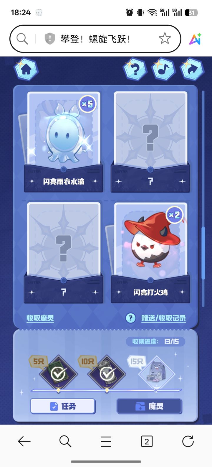 互换截图