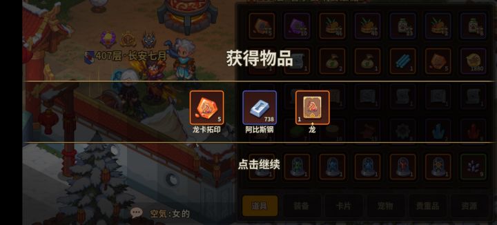 我还以为必开龙卡截图