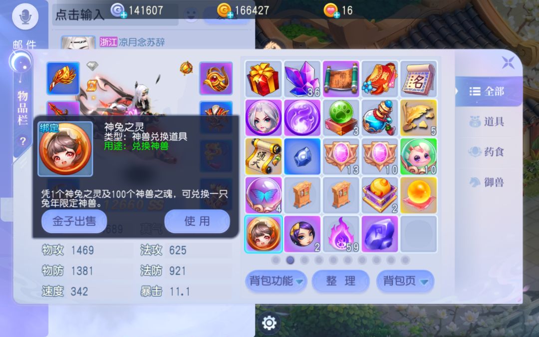 这个神兽有花20万金子换的必要吗 1