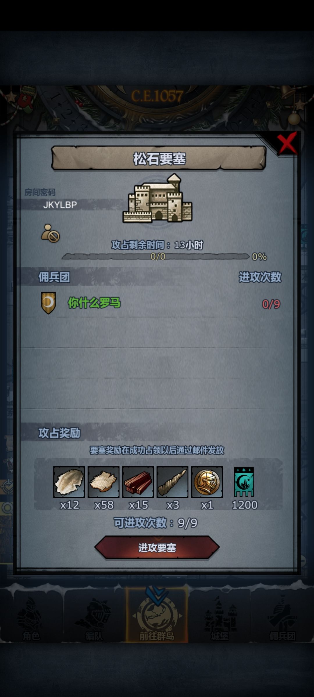 日常车 3