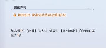 结合前面各位大佬指点，我来云一下莲驱玩法