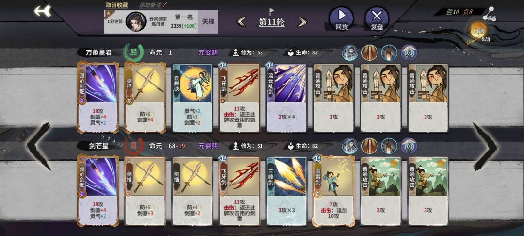 关于我连输到老8最后一滴血逆风翻盘那件事 3