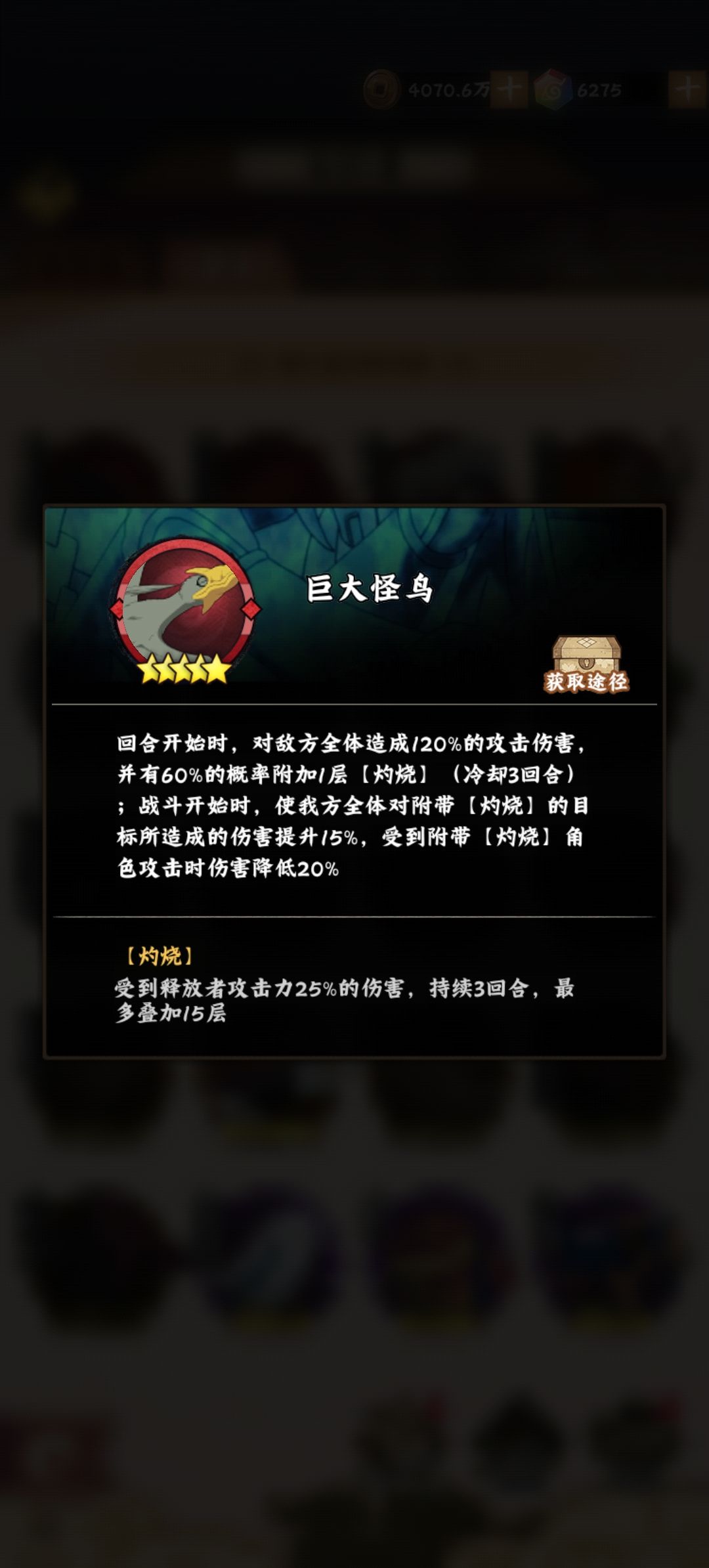 《木叶高手-未来阵容一览》 3