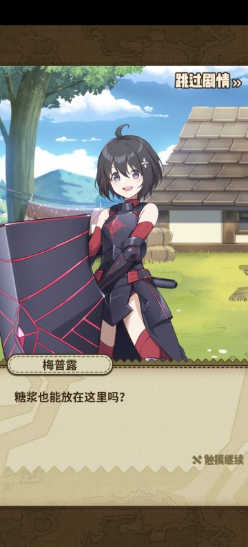 关于莎莉和盾娘技能改动建议