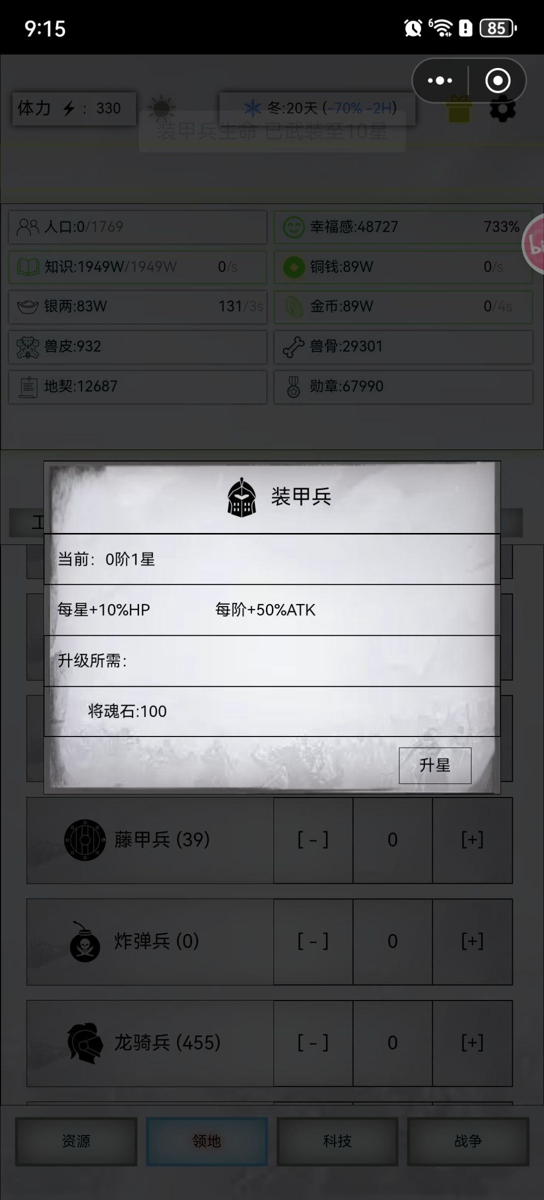 感觉养装甲有点难了。 2