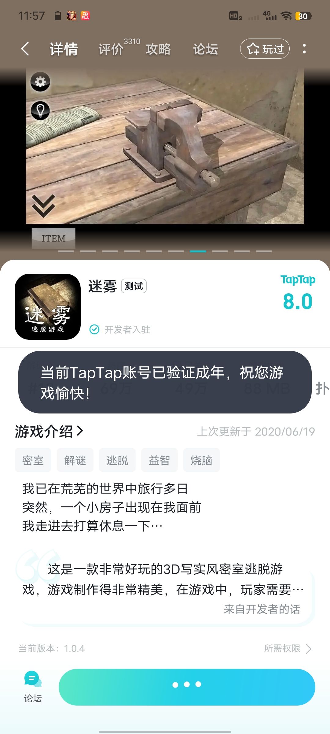 TapTap