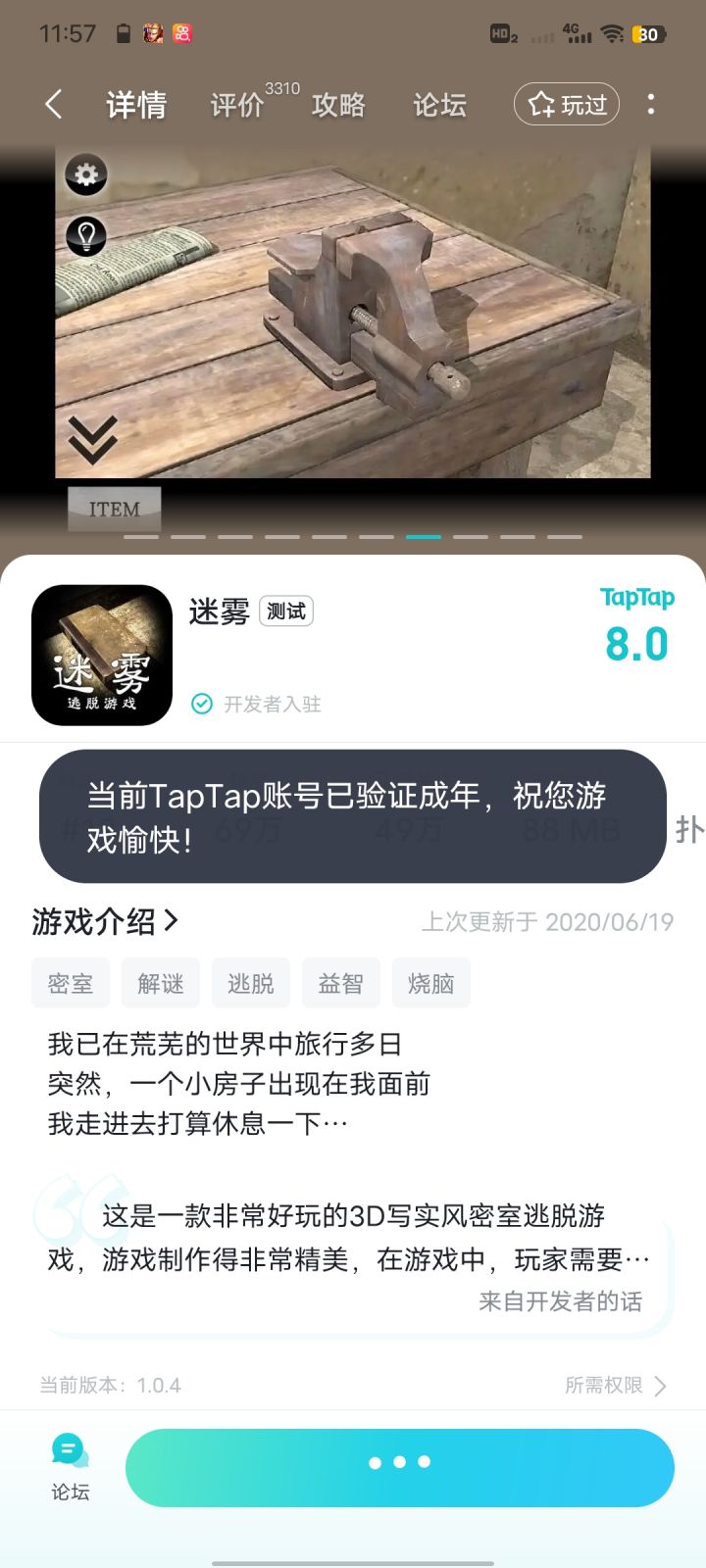 TapTap
