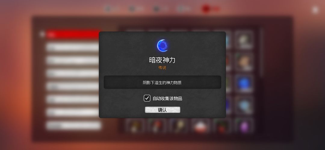 关于暗夜神力，暗夜恐惧的位置 2