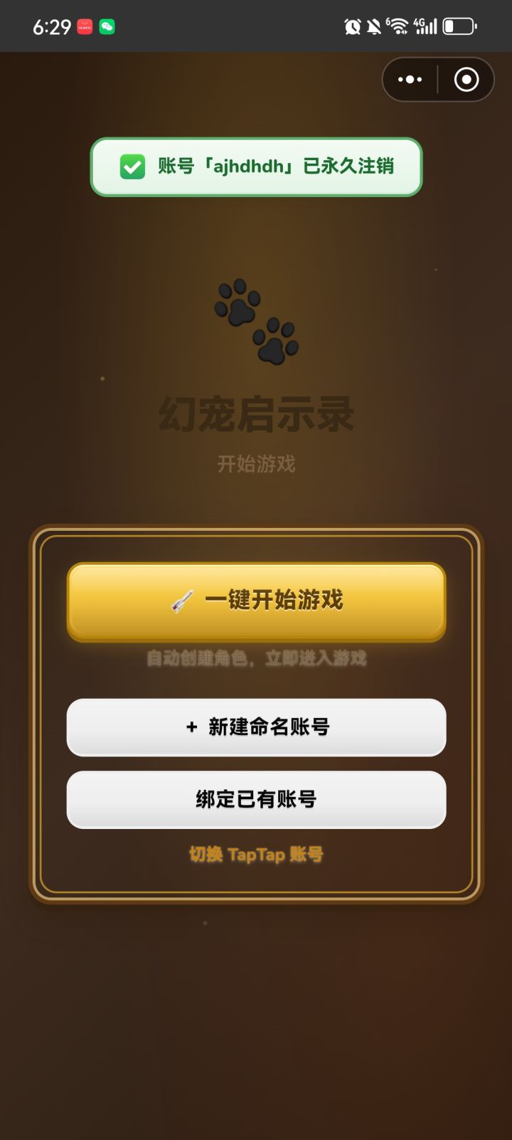 新手小技巧截图