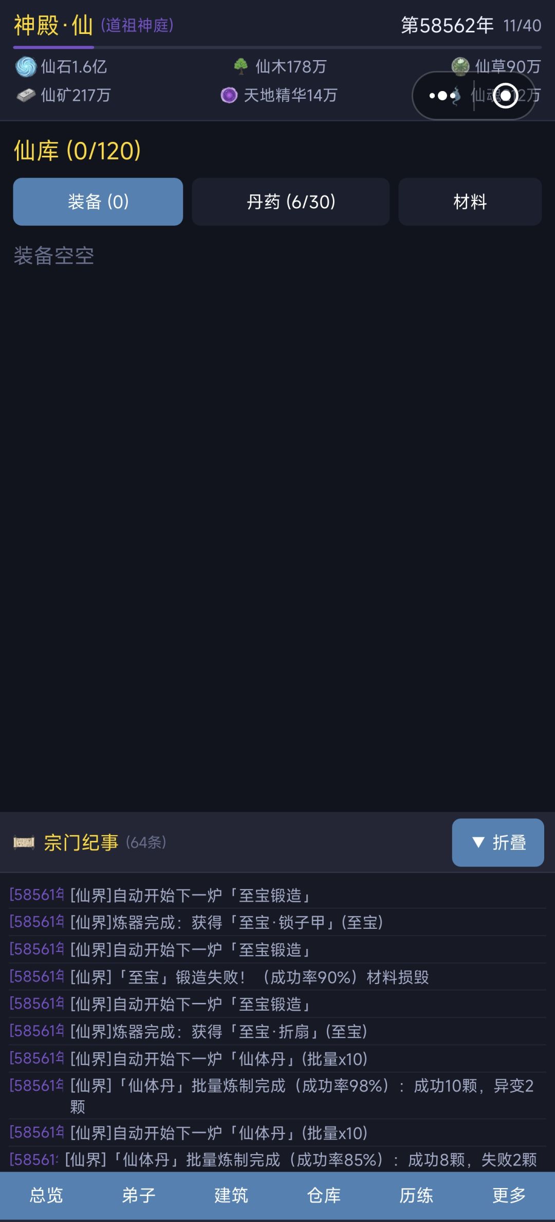 武器自动售卖卡bug 1