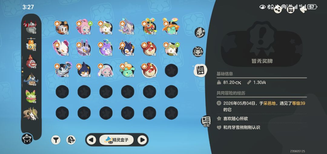 一天四异色 4