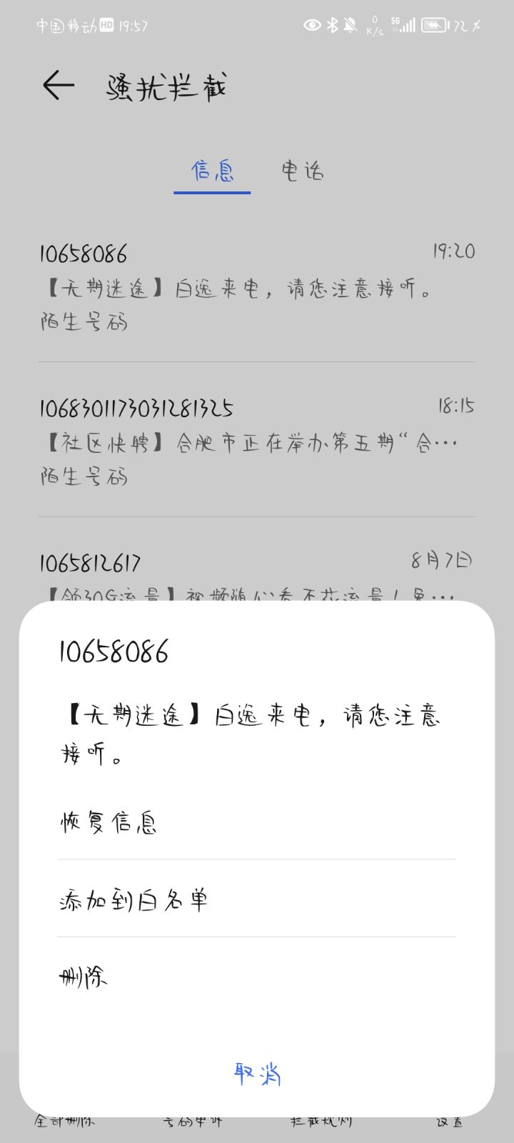 6截图