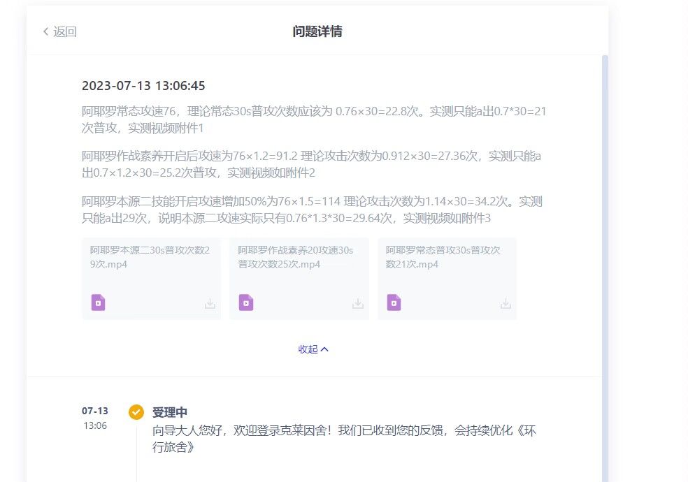 吐槽一下,这阿将军的bug是真的多 2