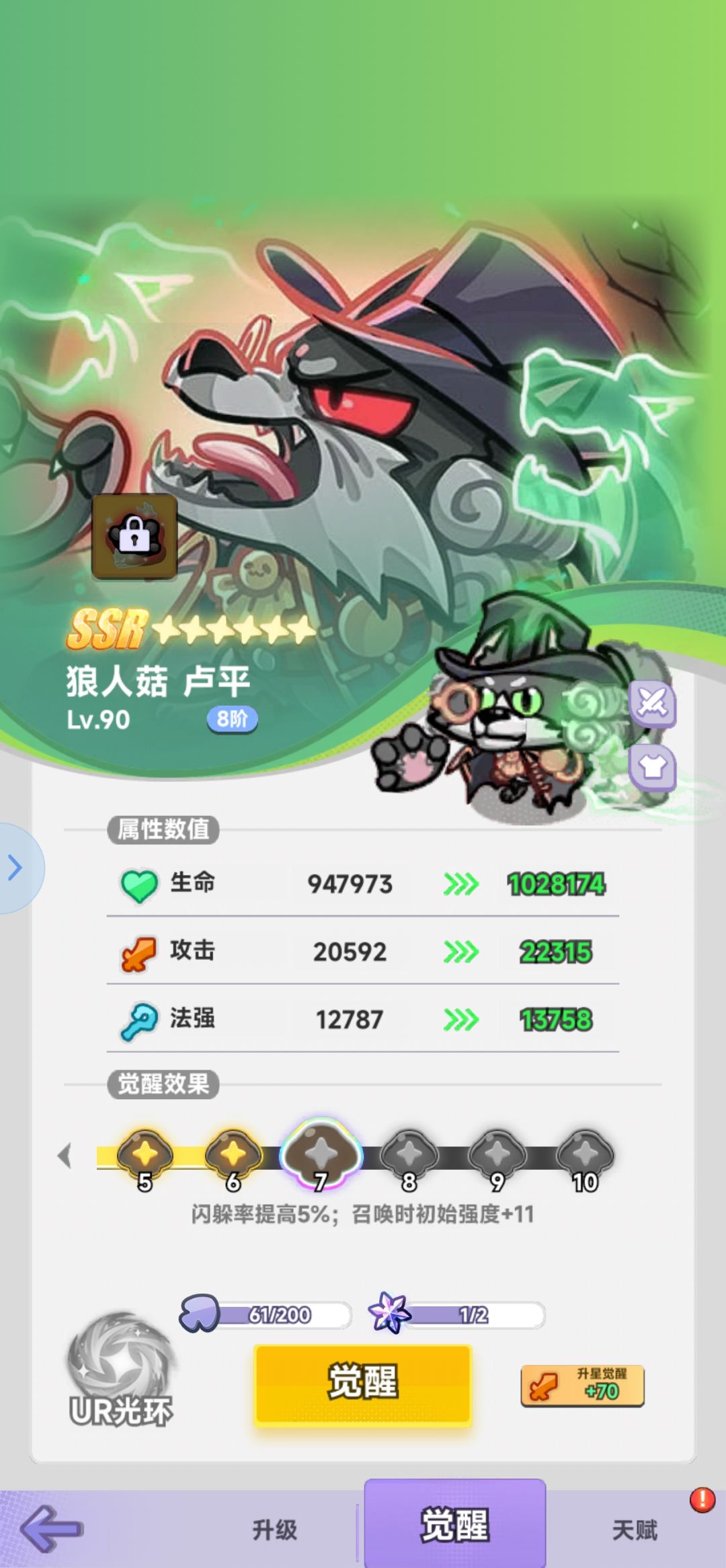 现在还有必要弄狼人吗截图