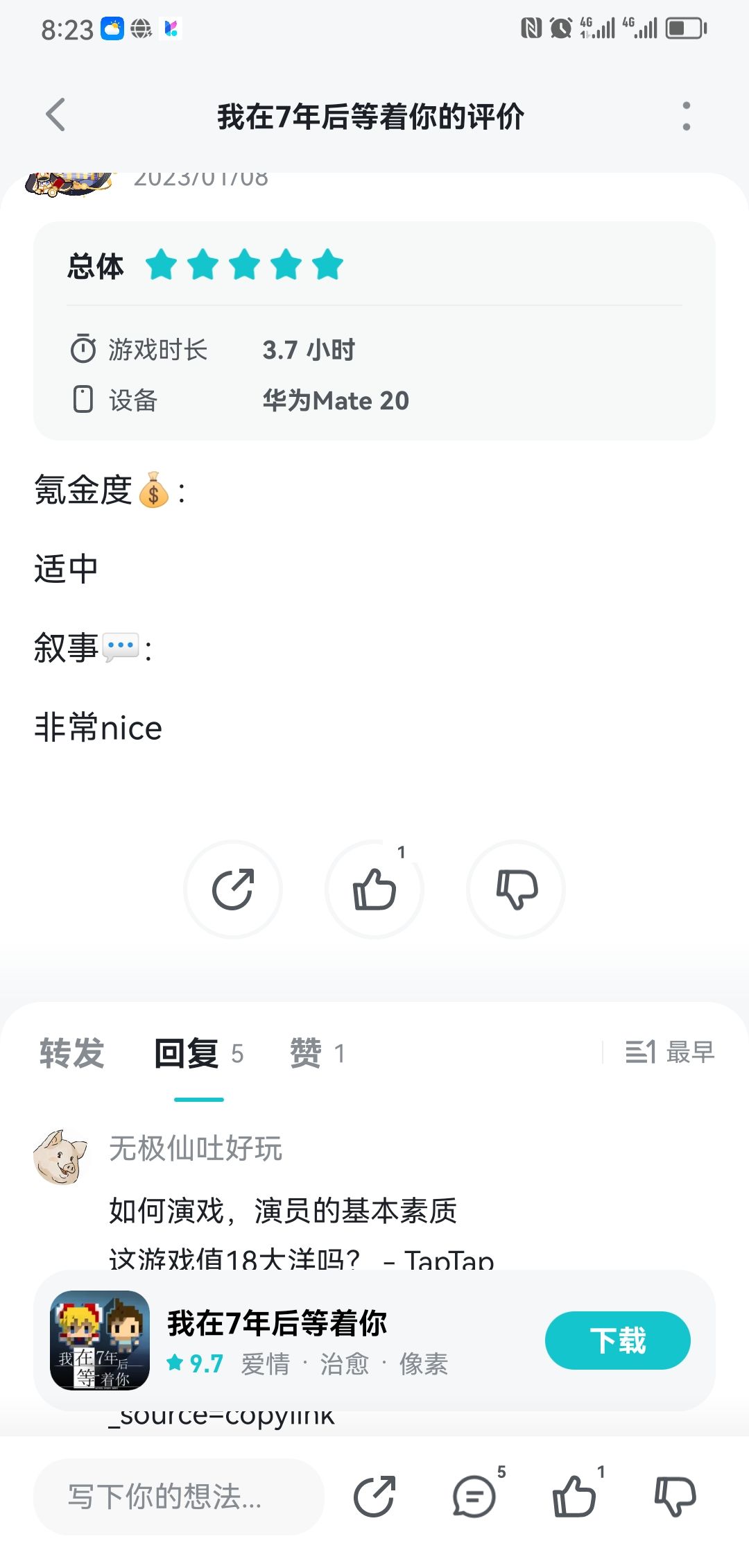 给你们揭露一些人丑陋的嘴脸 5