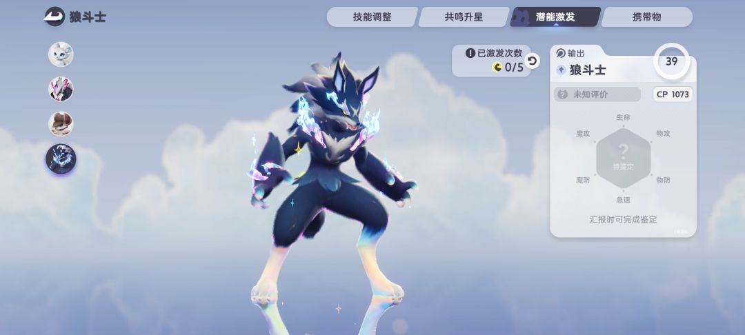 雷雨炫闪狼斗士 1