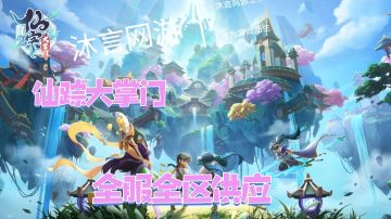 仙踪大掌门最强攻略（有需要碎片的评论区留言）