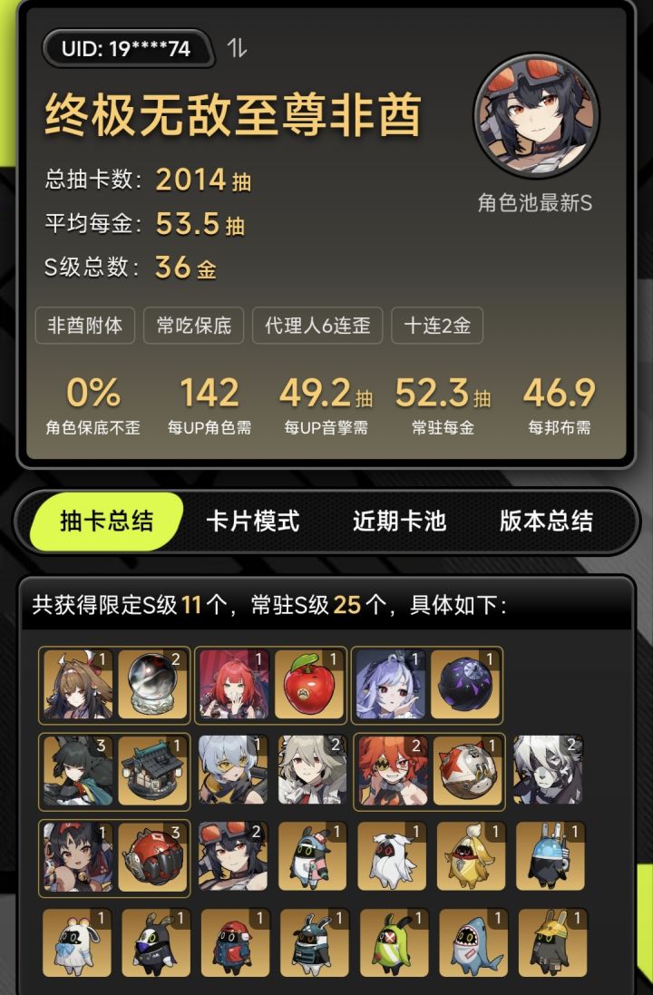 如图所示截图
