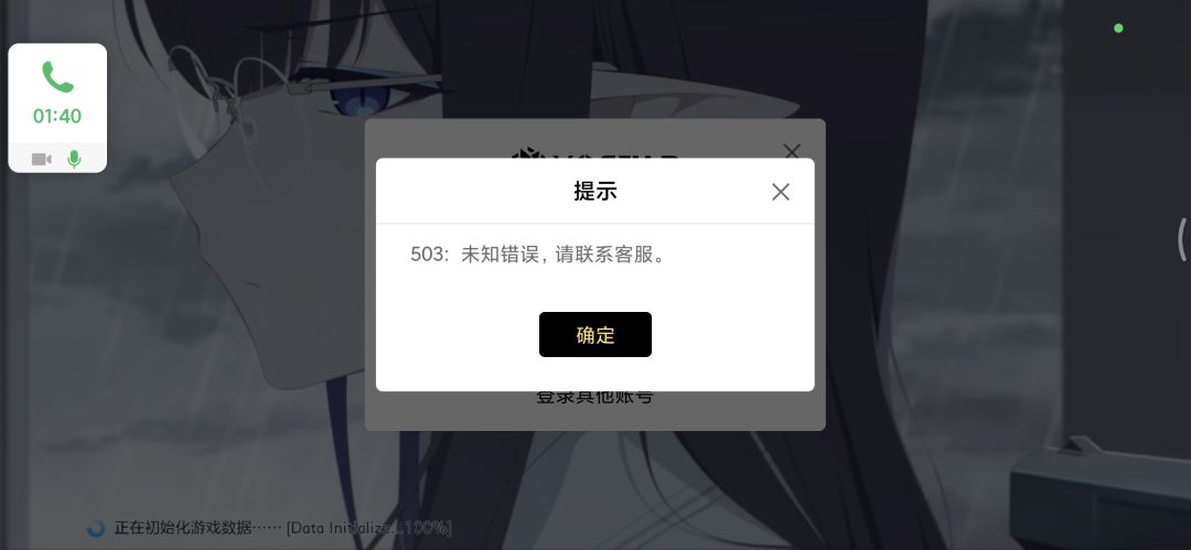 怎么回事啊 1
