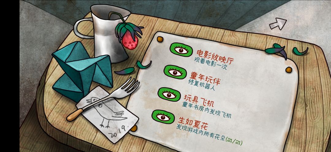 全收集啦over 3