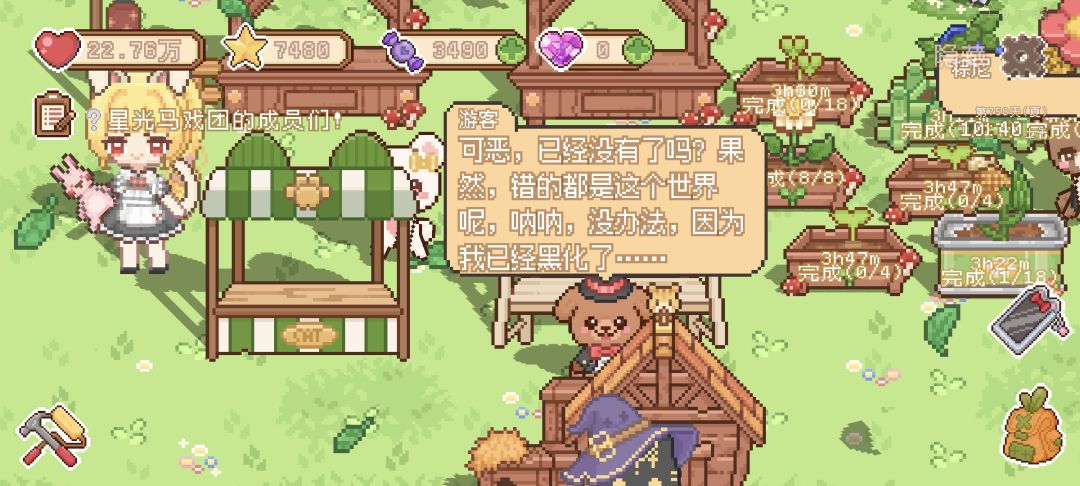 求助,我的马戏团团长一直是游客状态 1
