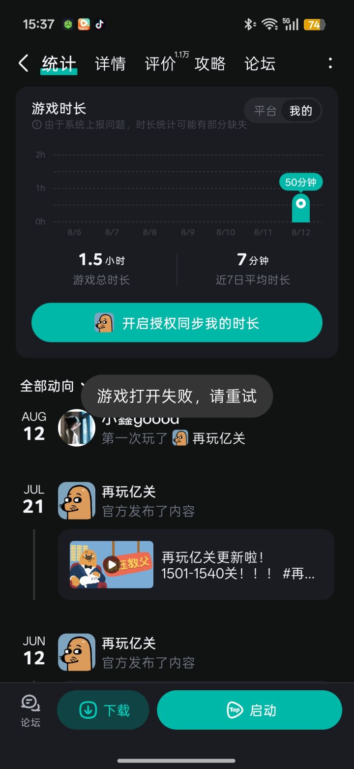 这个是咋回事呀截图