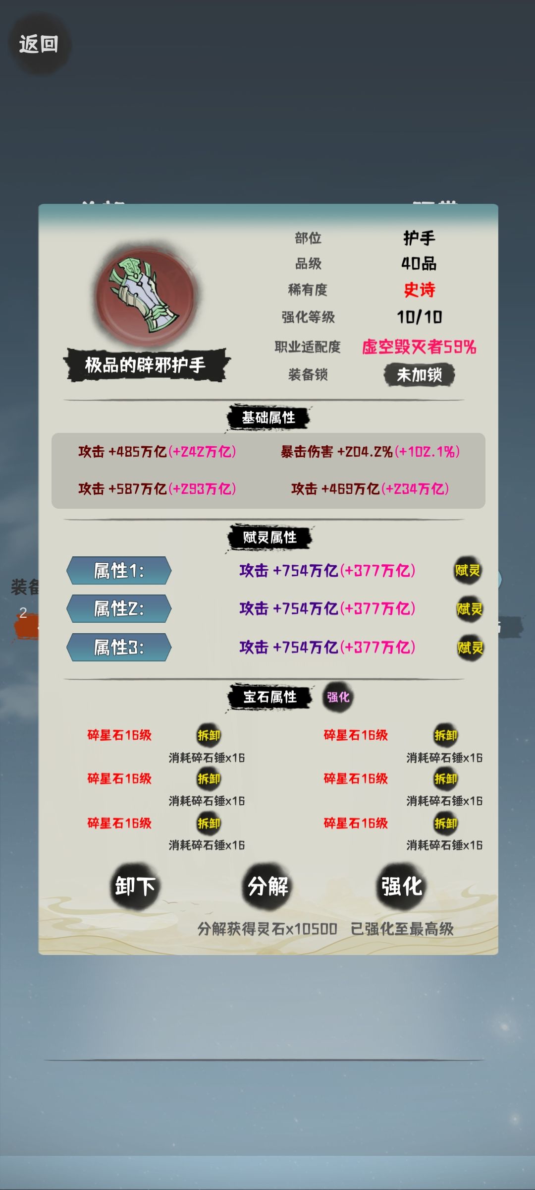 装备系列!! 2