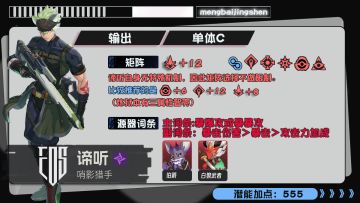 伊瑟sr角色培养一图流