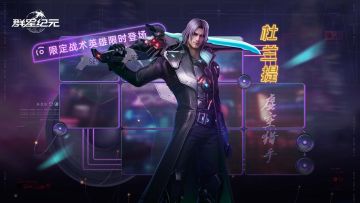 星际宝藏丨背击体系核心「杜兰提·虚空猎手」限时返场！