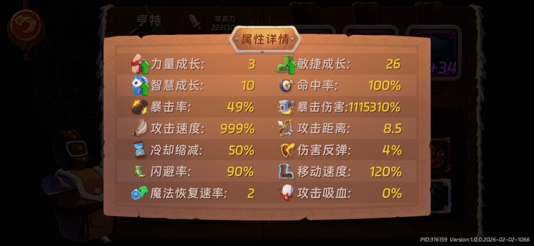 深渊1500层达成千万属性 2
