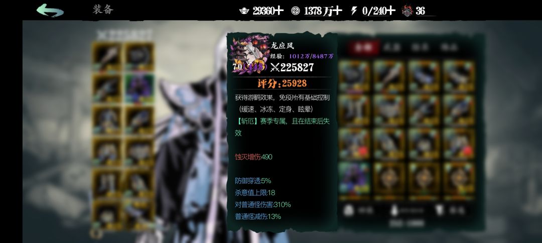 噬 3