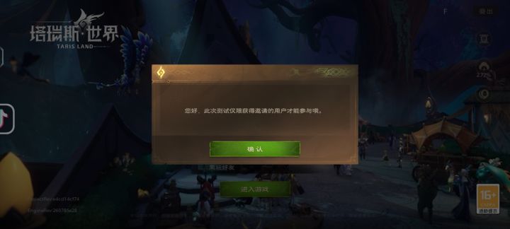 我是被骗了吗截图