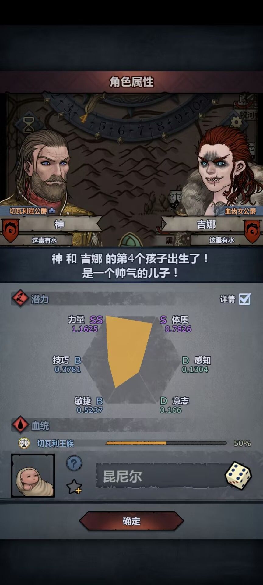 百年的等待 痛太痛了！ 5