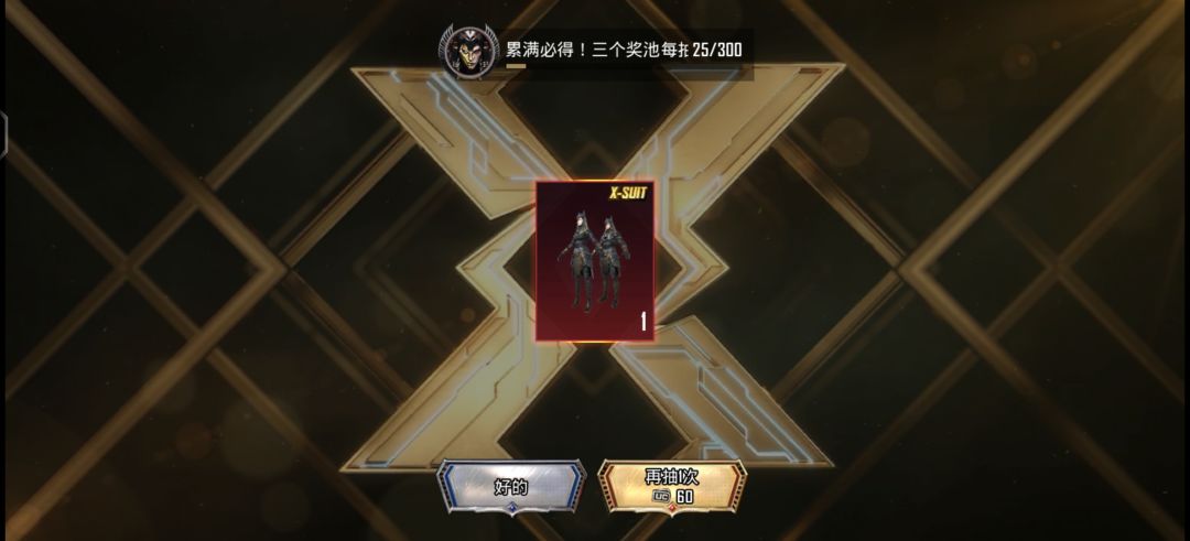 单抽出圣装 1