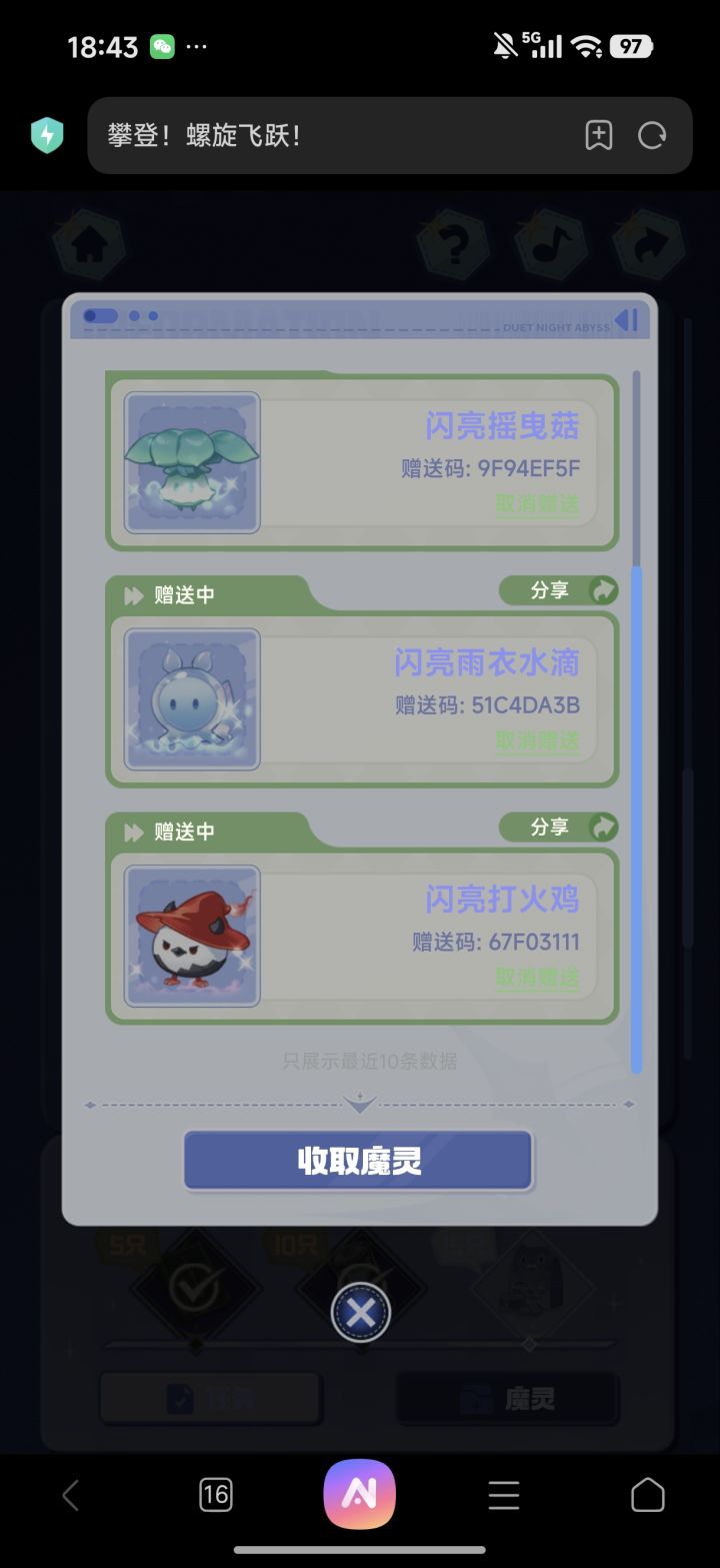 求个闪亮紫砂黑云截图
