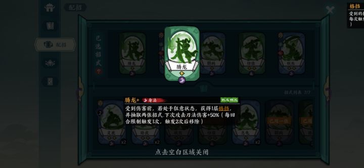 腾龙bug截图