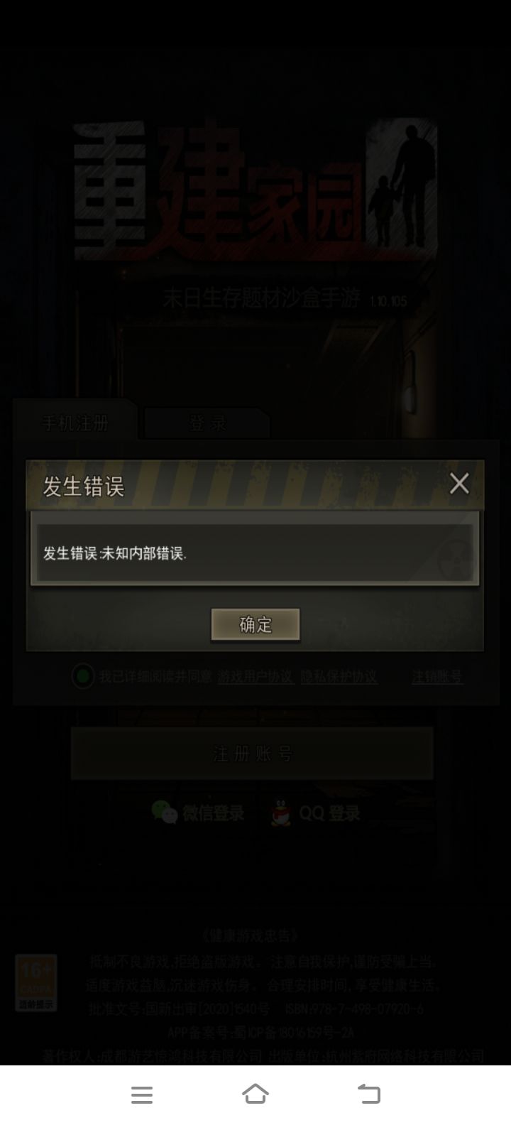 怎么回事截图