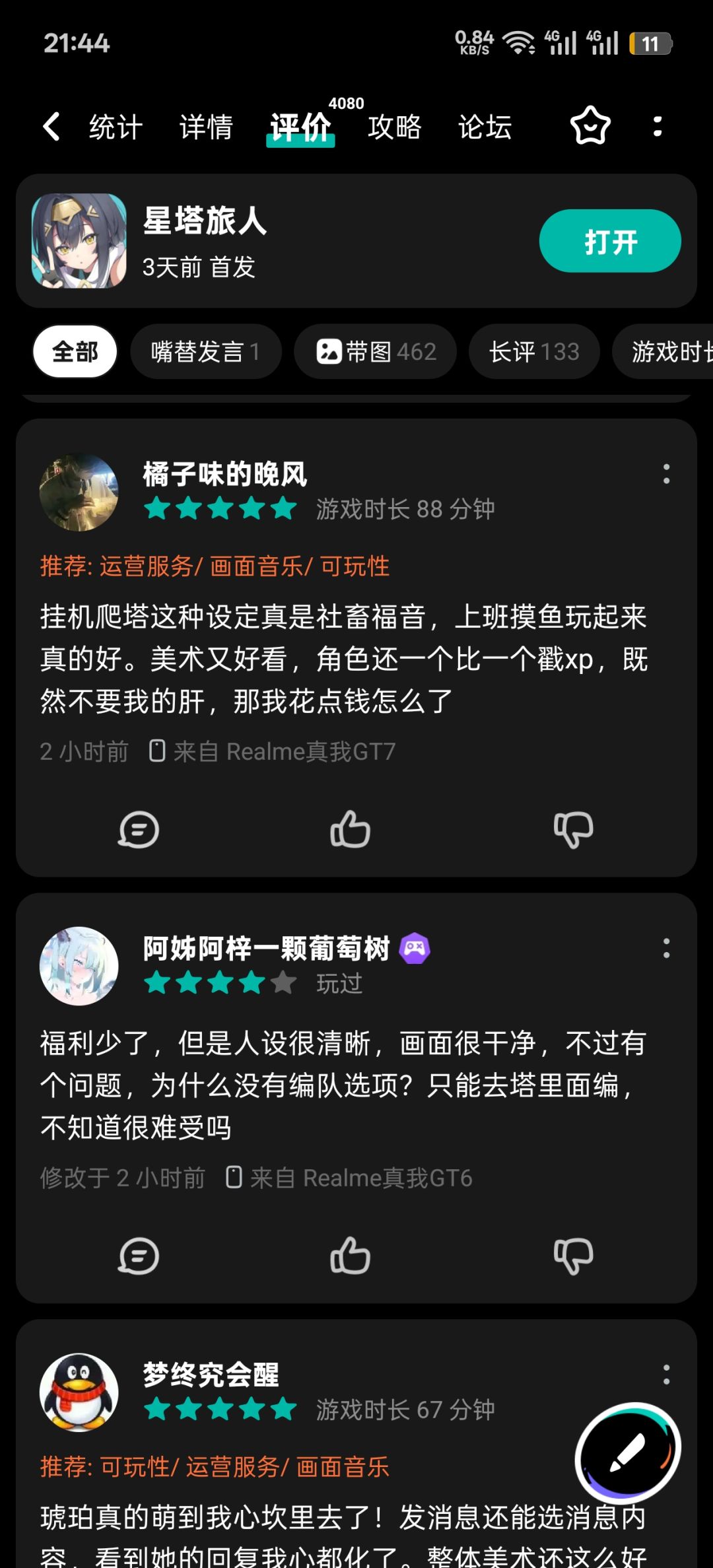 笑死了 8