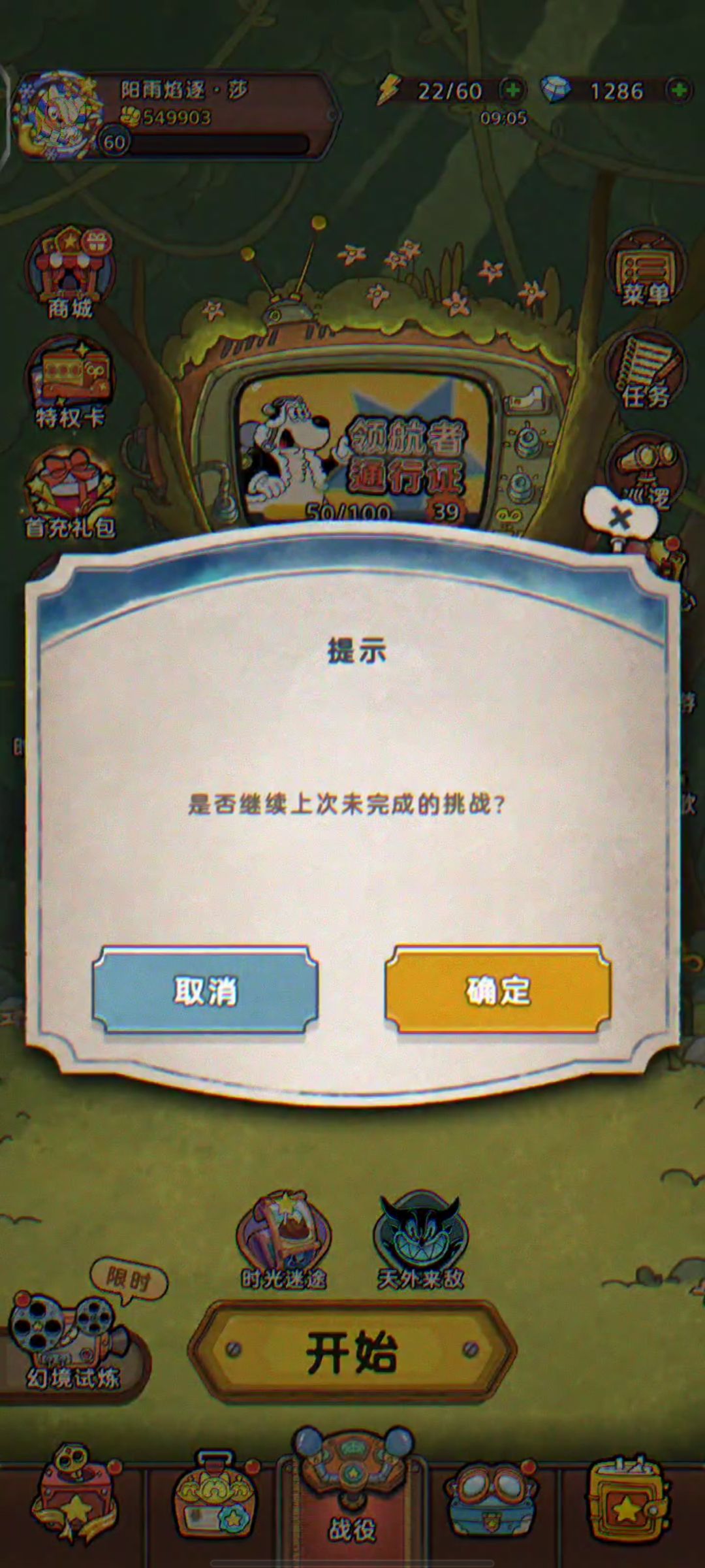 无伤通关14-9(跨战,无红核) 5