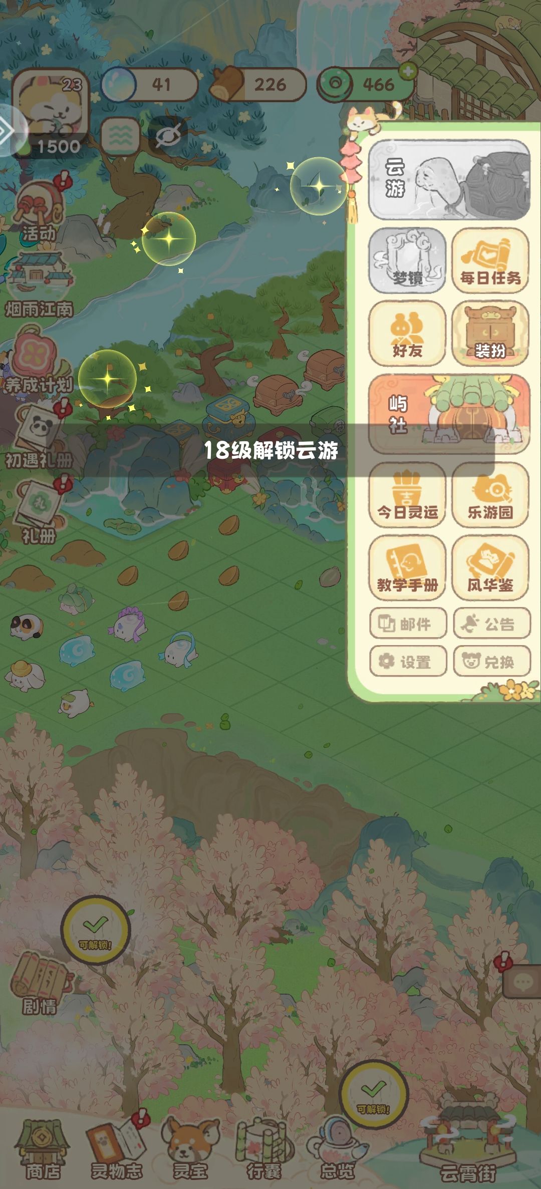 bug修复一下吧求求了 1