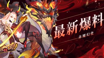 【最新爆料】🤩龙雨姬&天行者来也！准备变身！