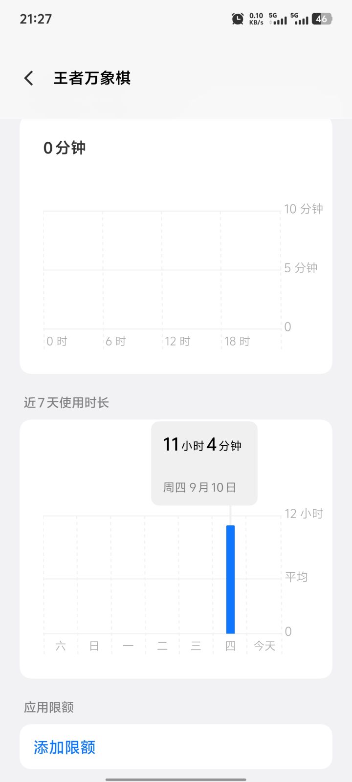 受不了了截图