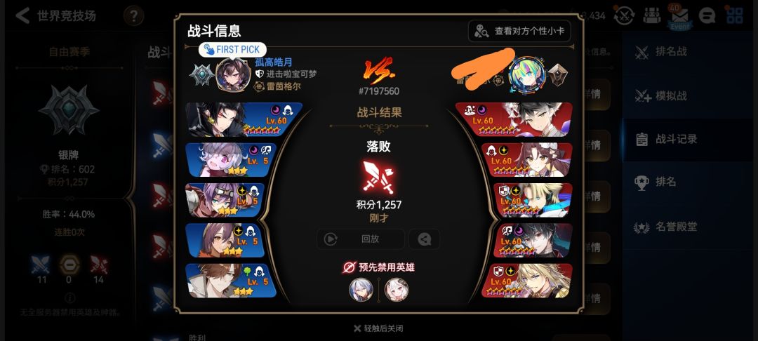 总有那么多人拒绝我击剑的邀请 2