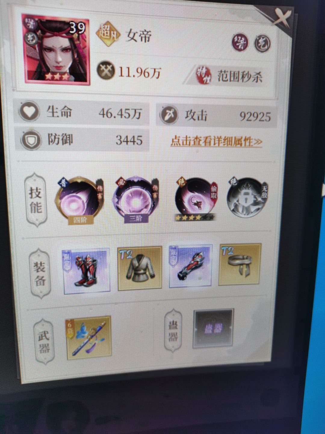 这游戏托太多了 3